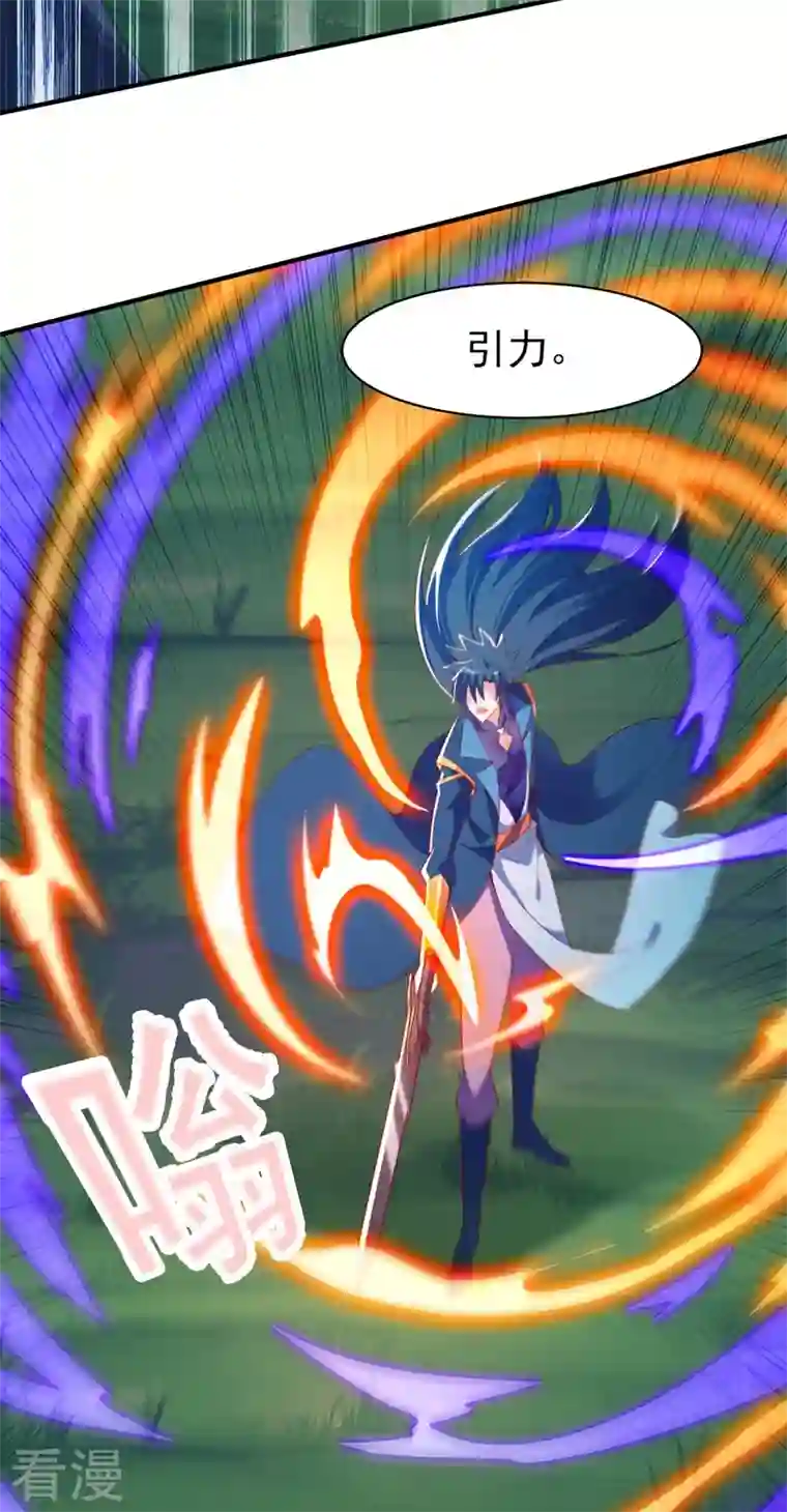 灵剑尊第479话 搬空星辰宝库