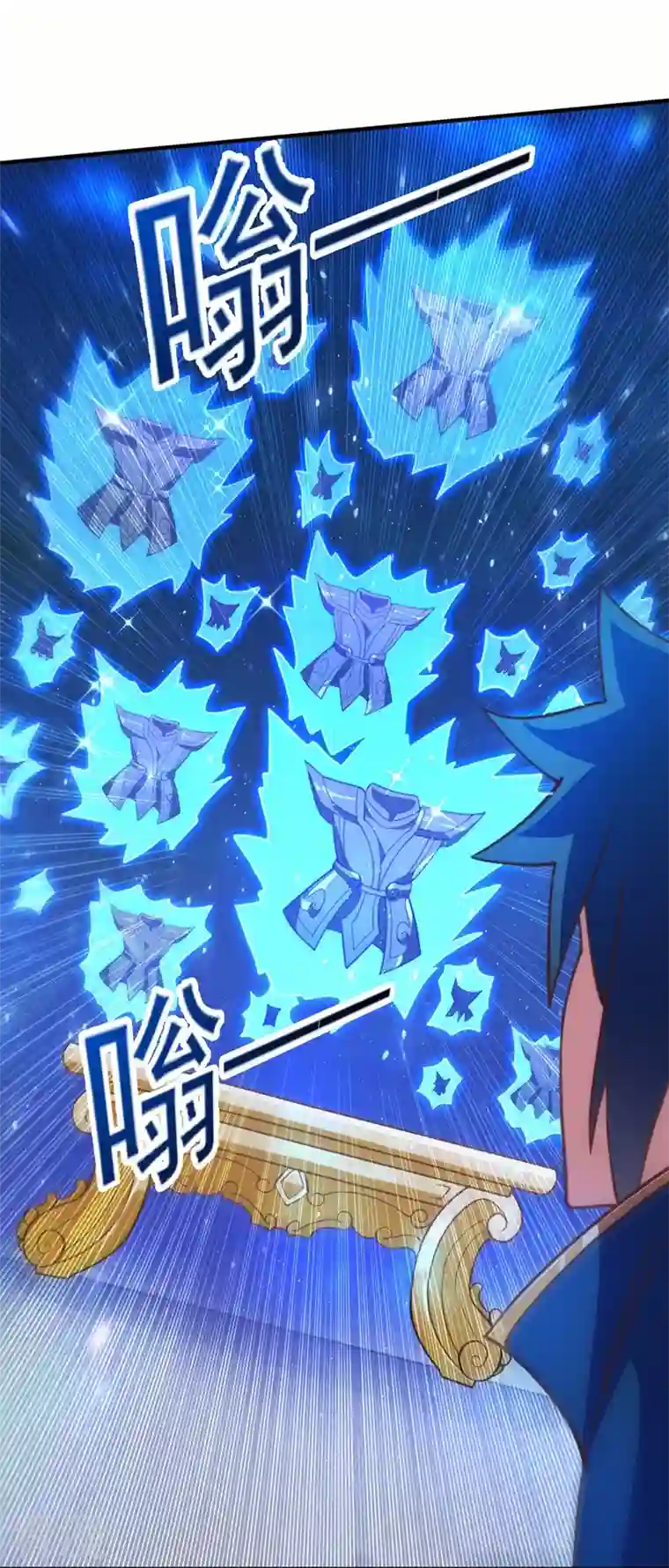 灵剑尊第479话 搬空星辰宝库