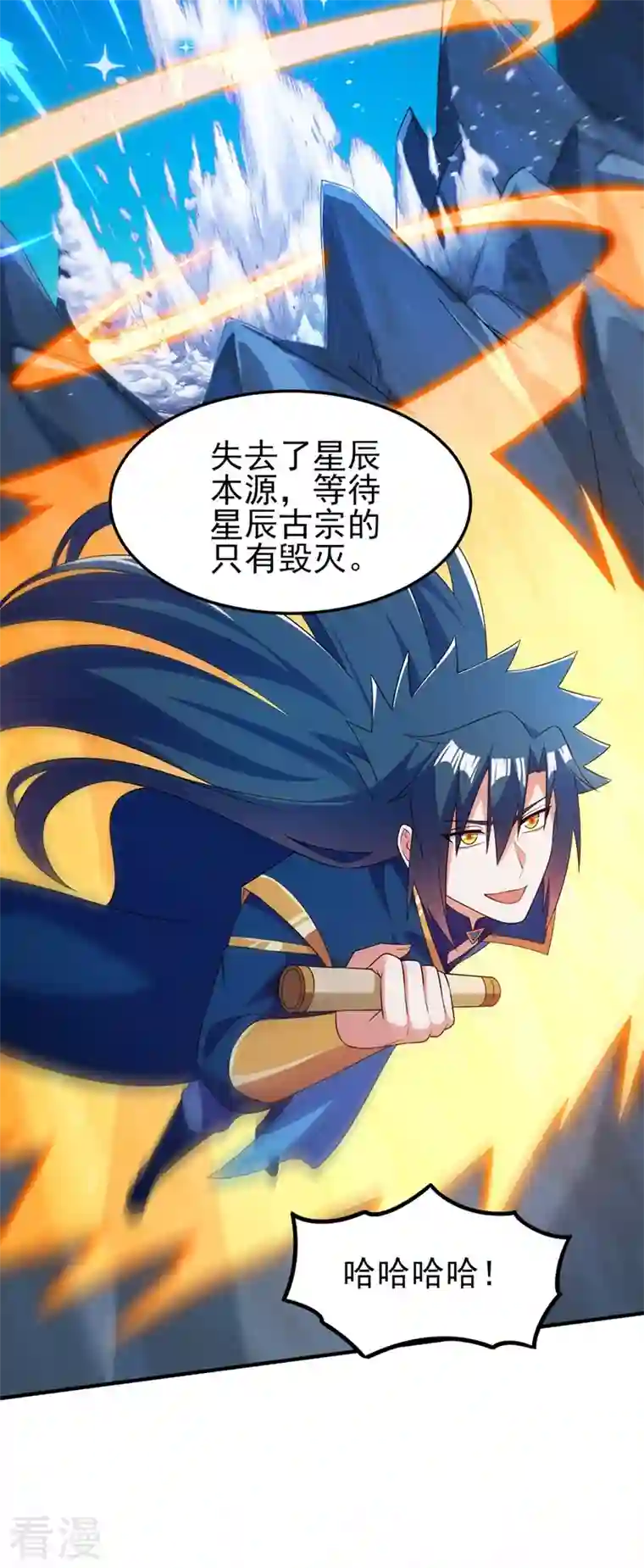灵剑尊第479话 搬空星辰宝库