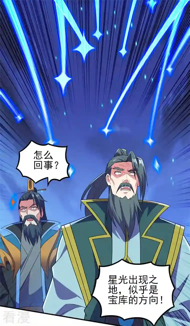 灵剑尊第479话 搬空星辰宝库
