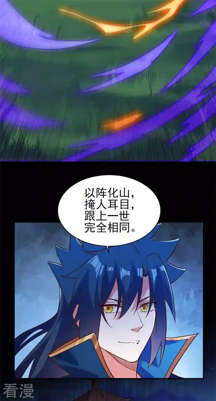 灵剑尊第479话 搬空星辰宝库