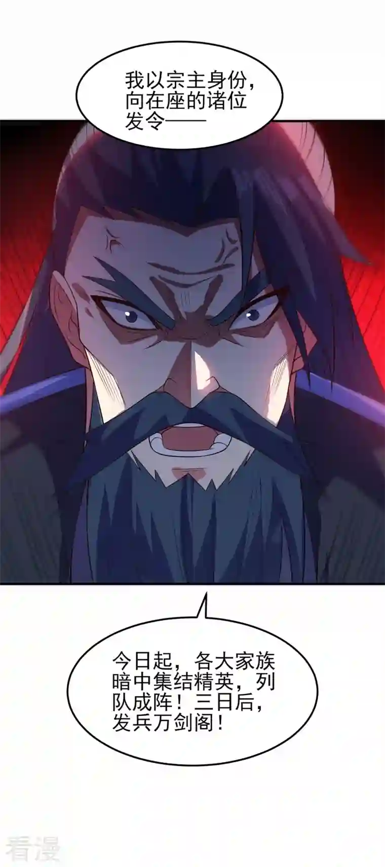 灵剑尊第479话 搬空星辰宝库