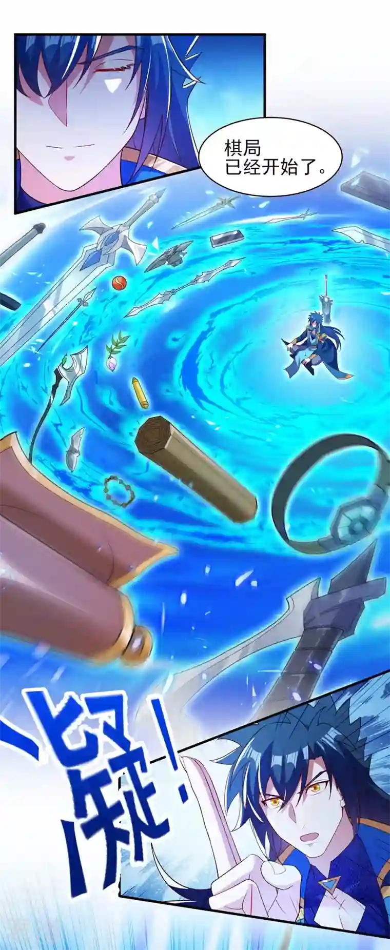 灵剑尊第479话 搬空星辰宝库