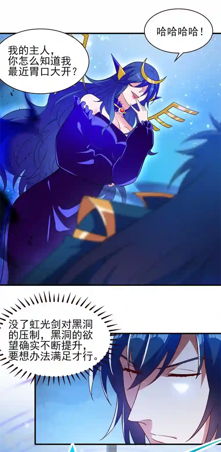 灵剑尊第479话 搬空星辰宝库