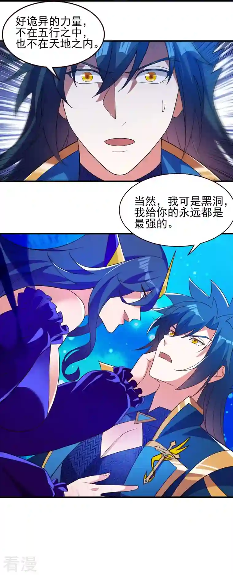 灵剑尊第479话 搬空星辰宝库