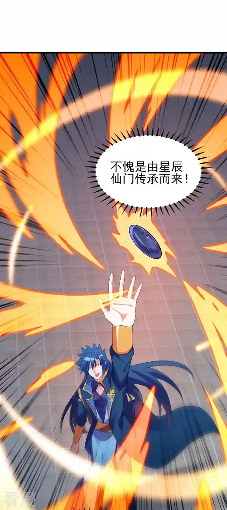 灵剑尊第479话 搬空星辰宝库