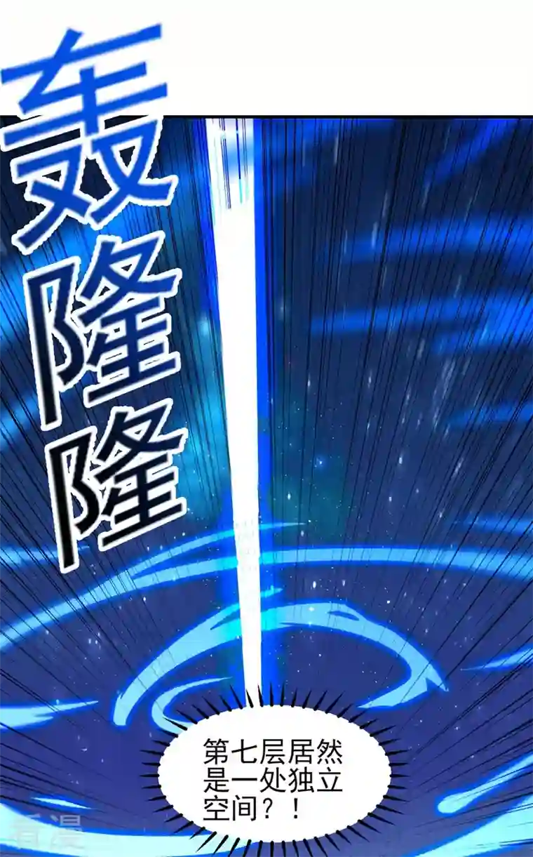 灵剑尊第479话 搬空星辰宝库