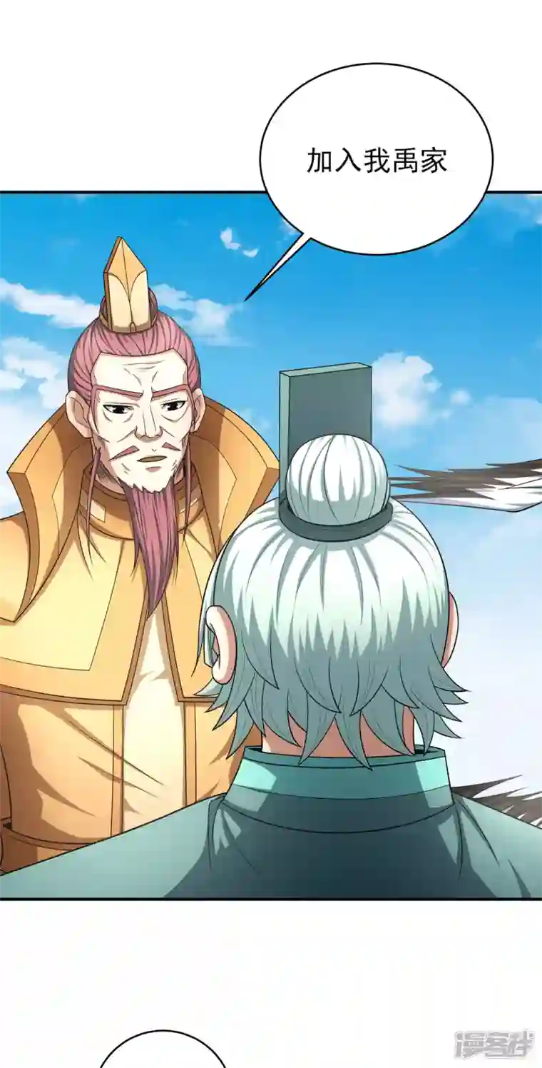 绝世武神第149话3 虚伪