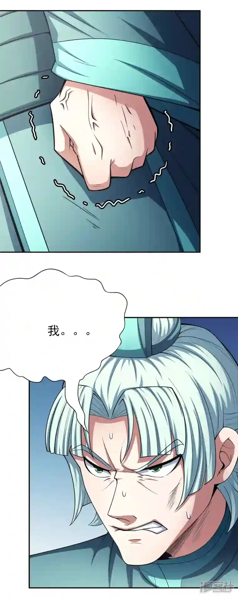 绝世武神第149话3 虚伪