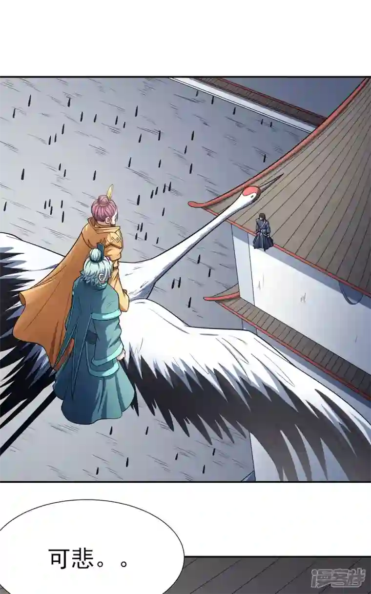 绝世武神第149话3 虚伪