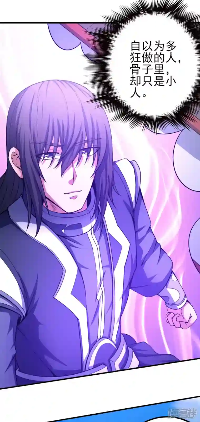 绝世武神第149话3 虚伪