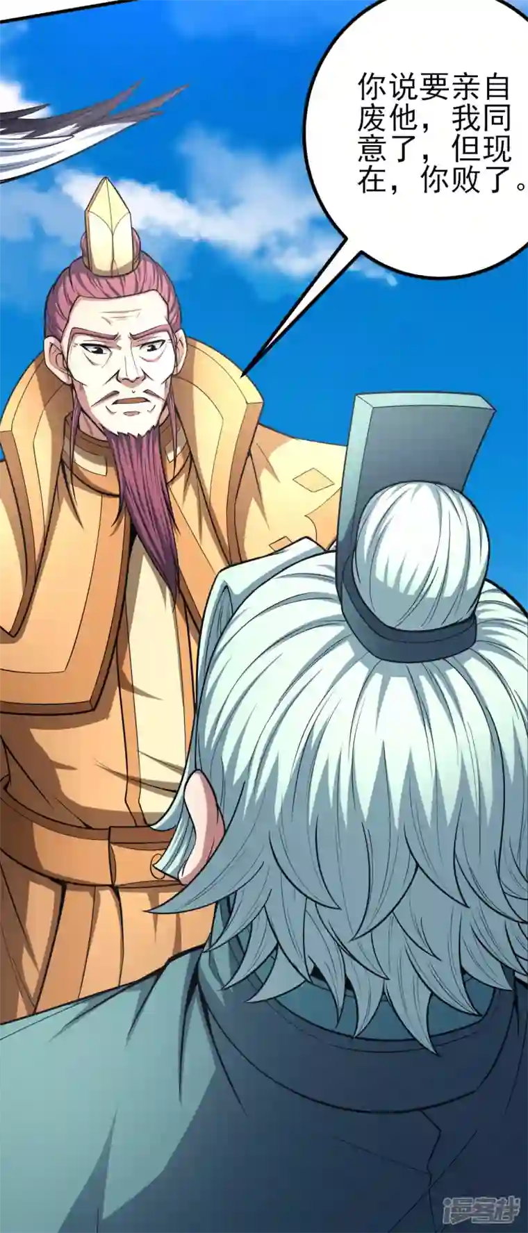 绝世武神第149话3 虚伪