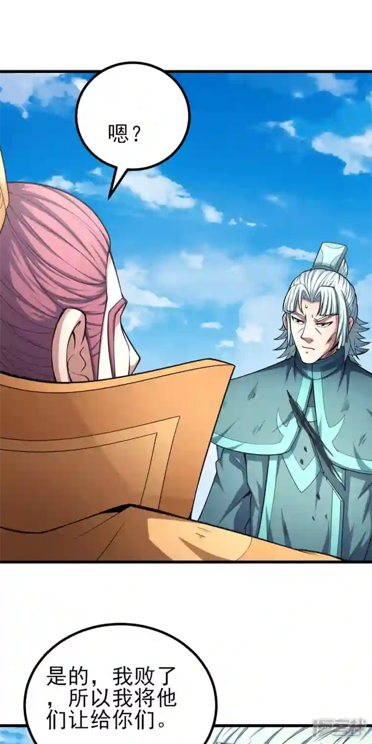 绝世武神第149话3 虚伪