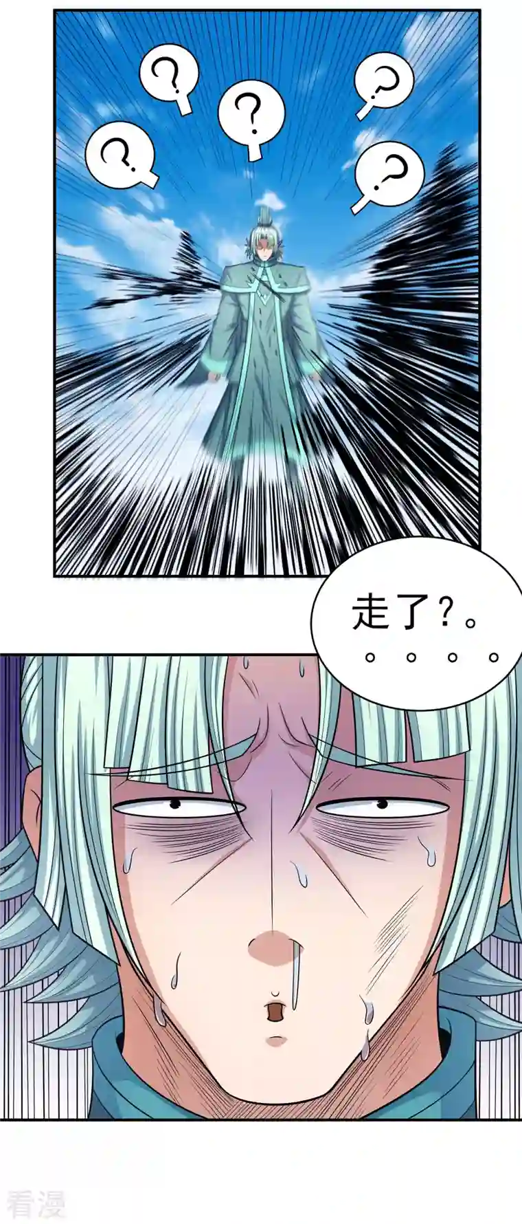 绝世武神第150话1 刻画