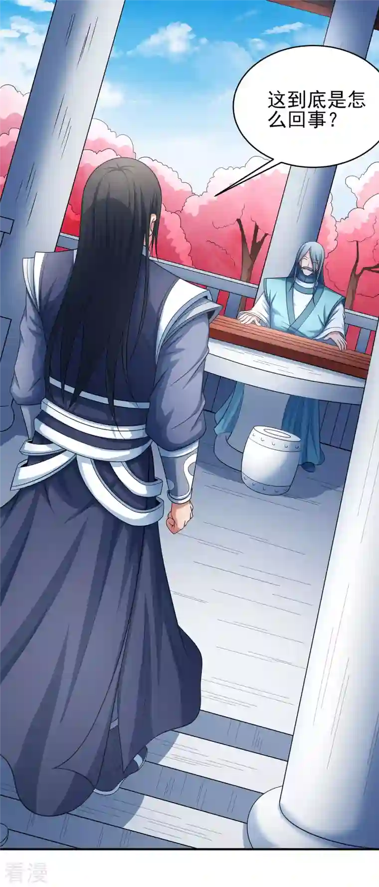 绝世武神第150话1 刻画