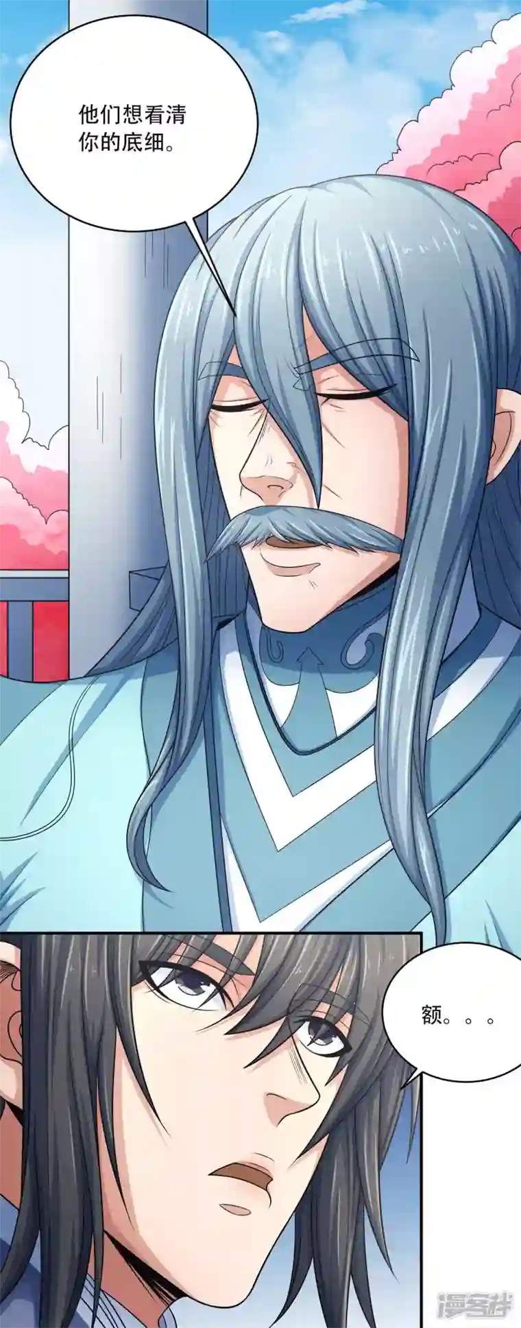 绝世武神第150话2 刻画