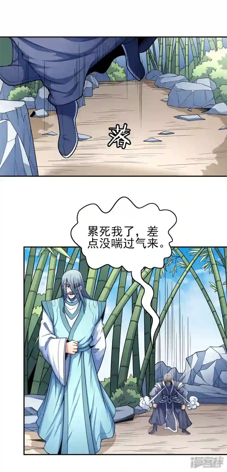 绝世武神第150话2 刻画