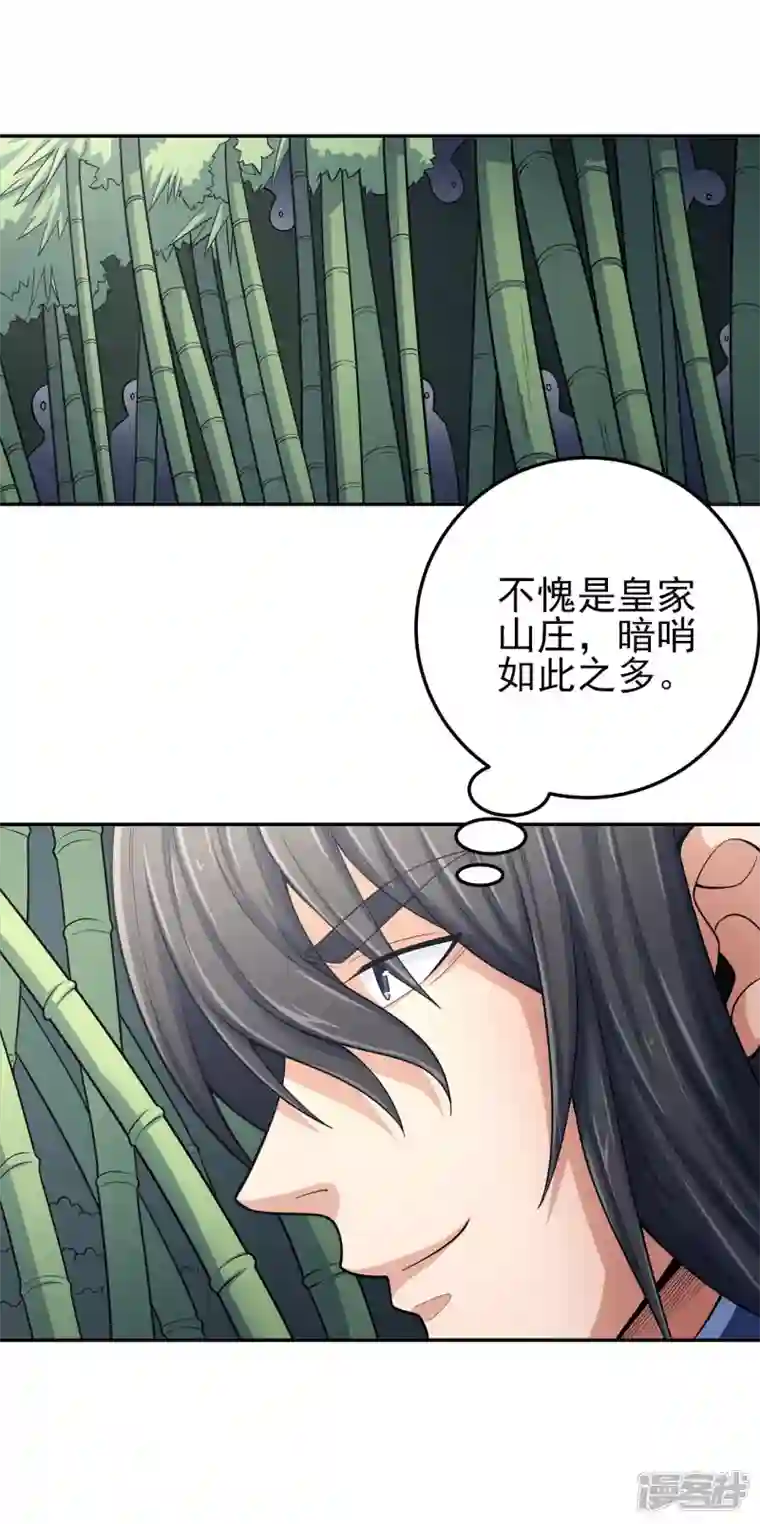 绝世武神第150话2 刻画