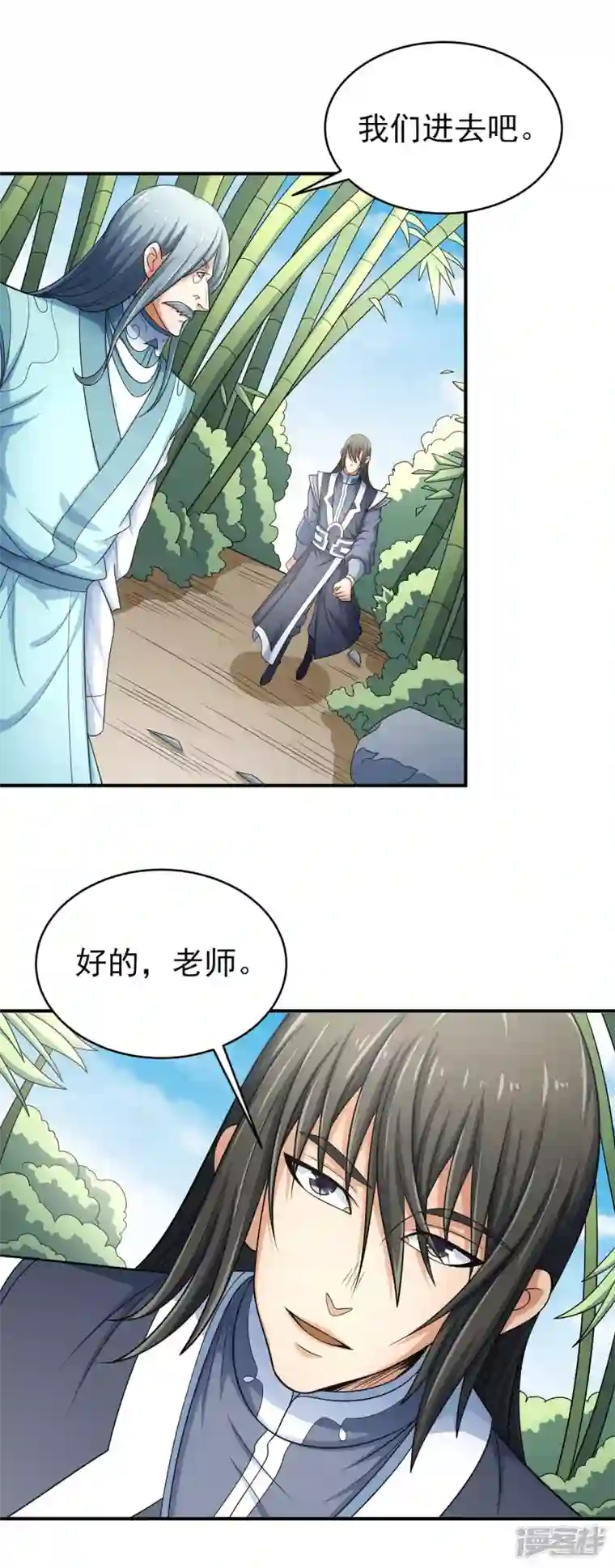 绝世武神第150话2 刻画
