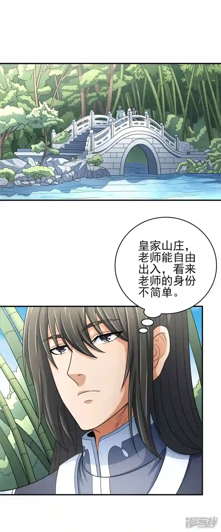 绝世武神第150话2 刻画