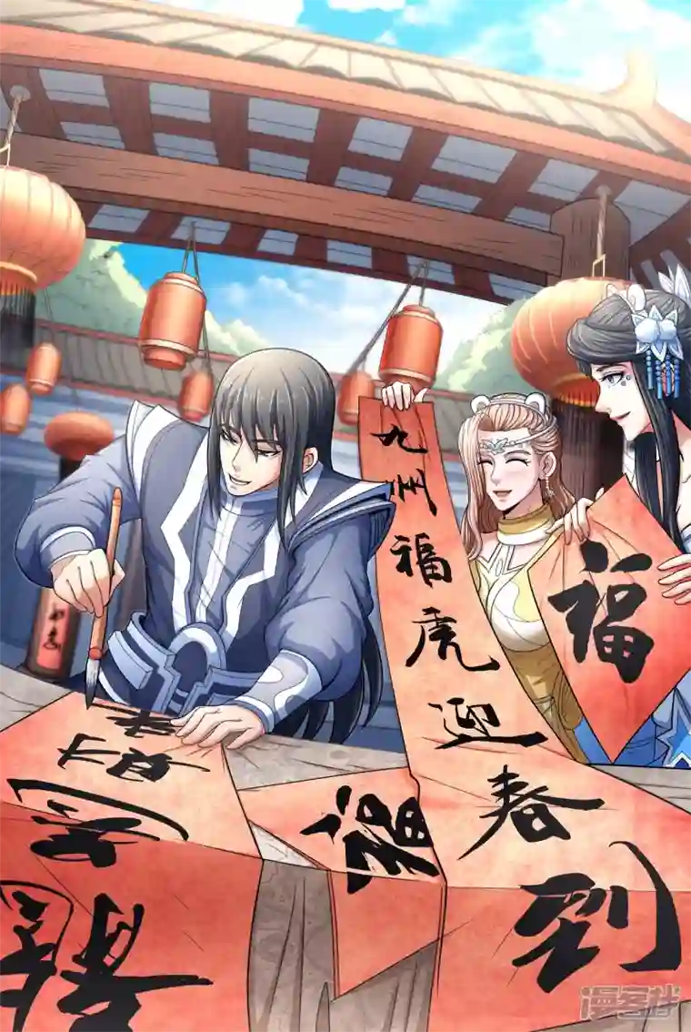 绝世武神第150话2 刻画