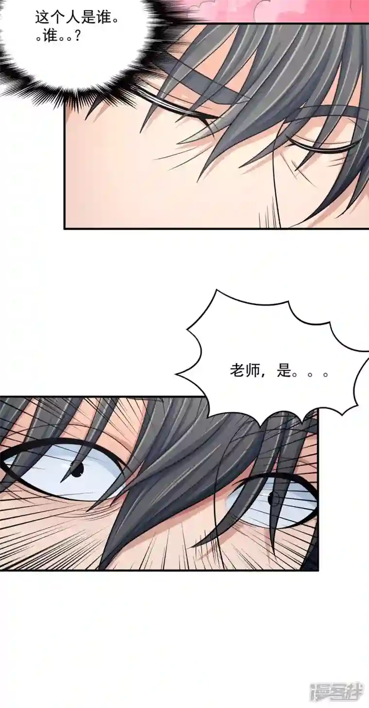 绝世武神第150话2 刻画