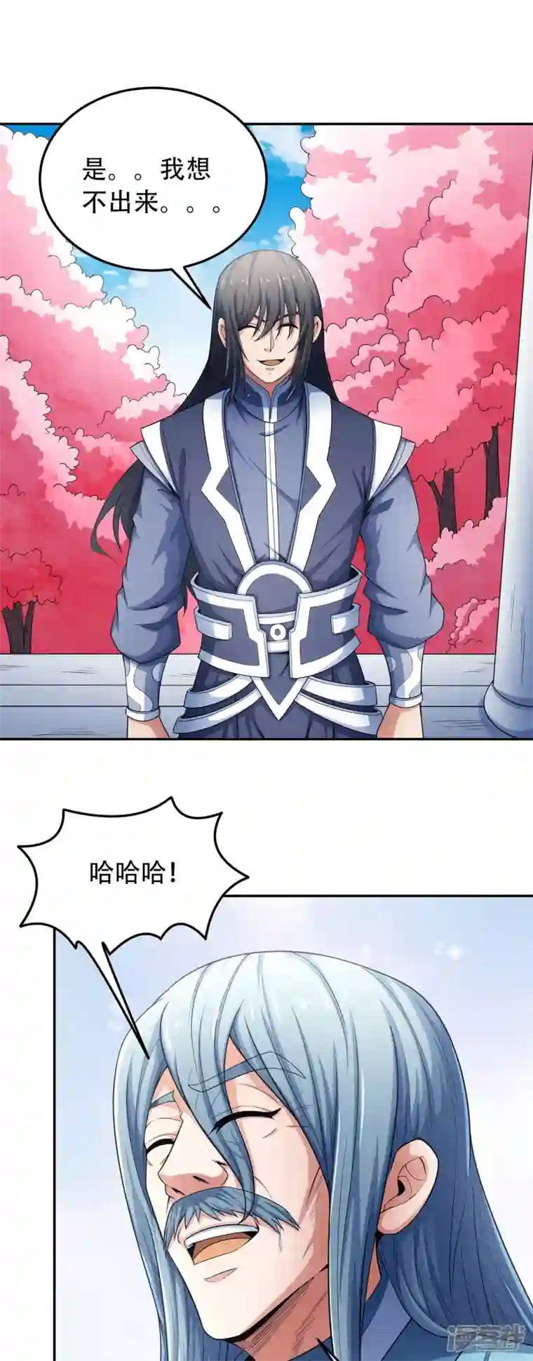 绝世武神第150话2 刻画