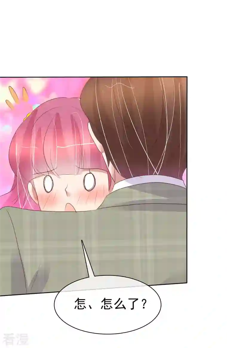 因爱宠你第456话