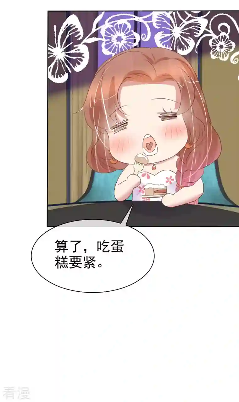 因爱宠你第456话