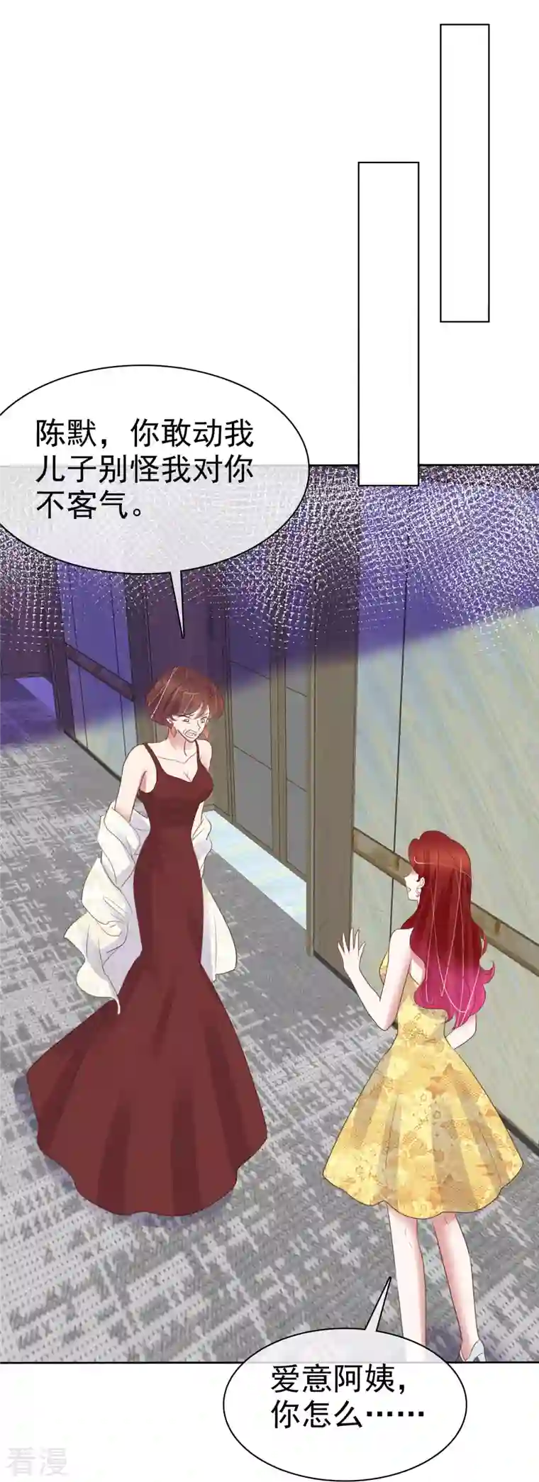 因爱宠你第456话