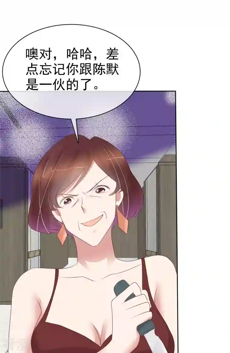 因爱宠你第456话