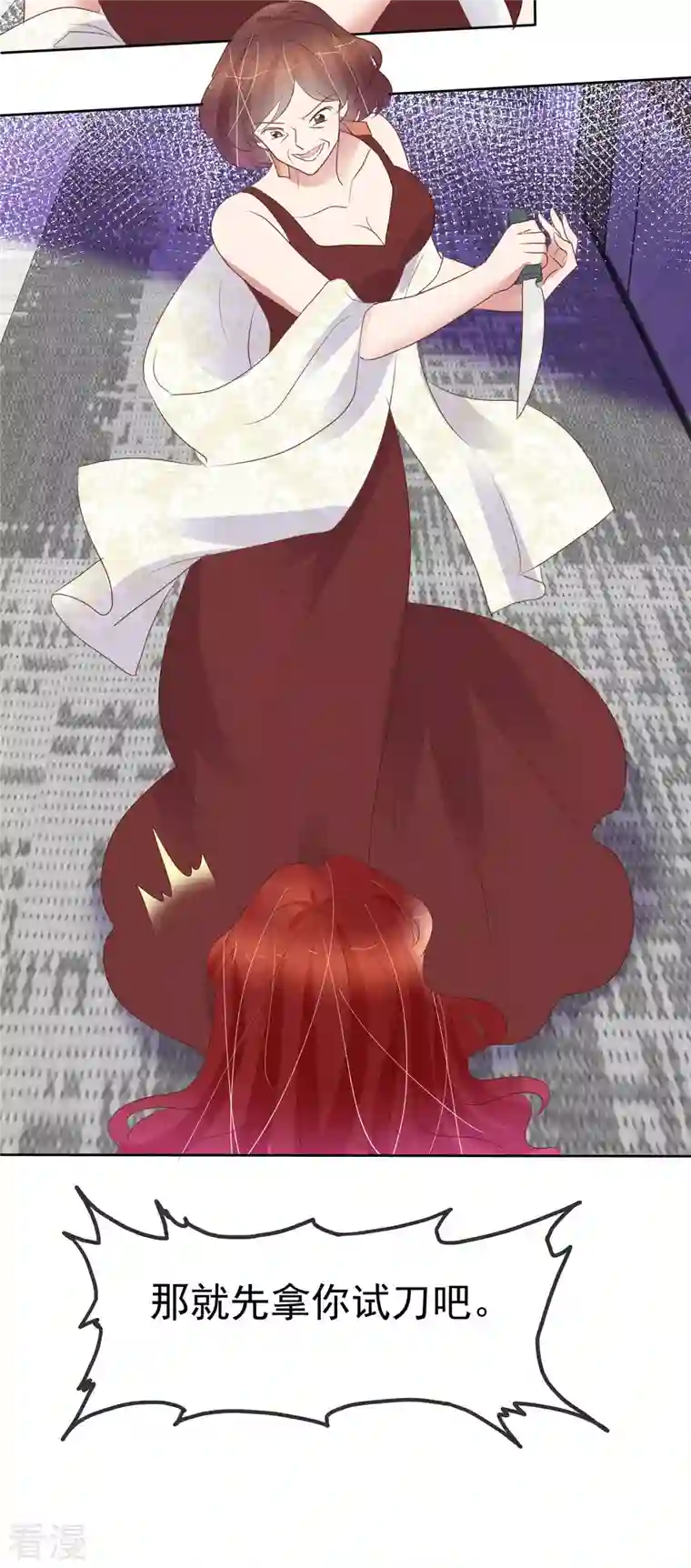 因爱宠你第456话