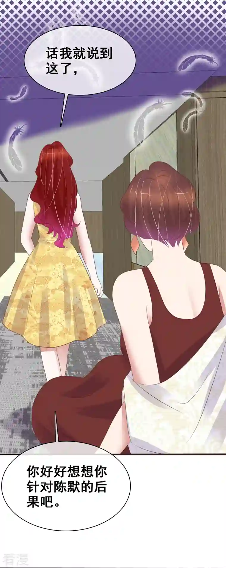 因爱宠你第457话