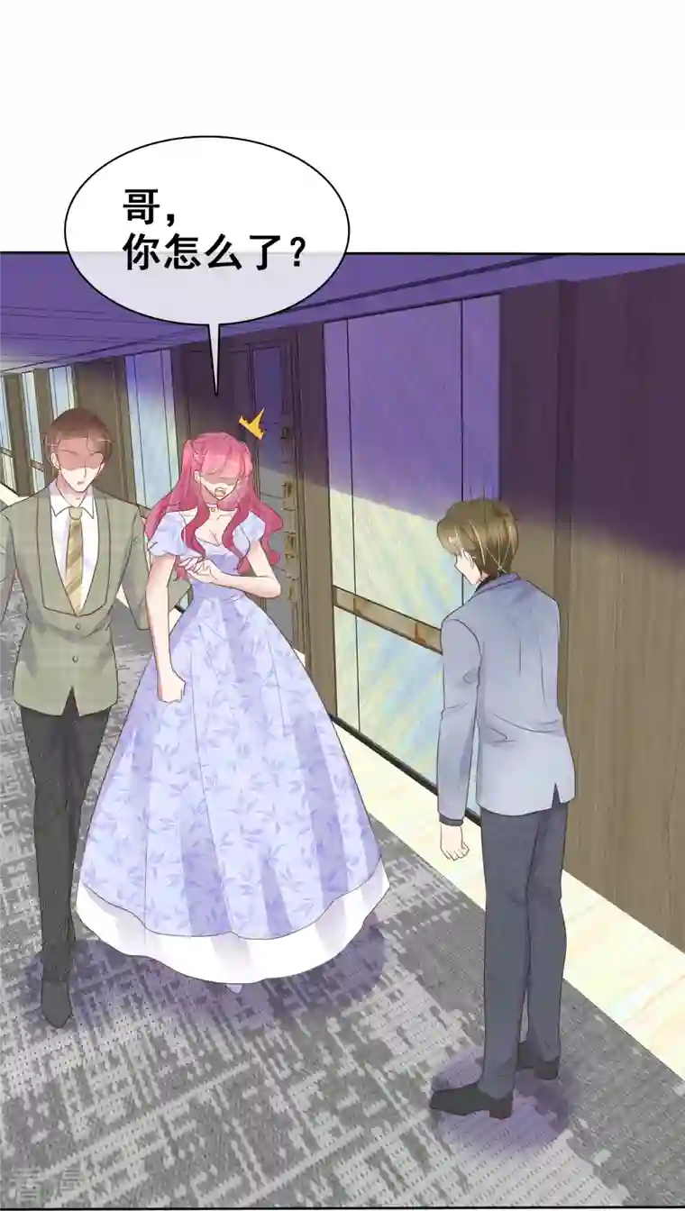 因爱宠你第457话