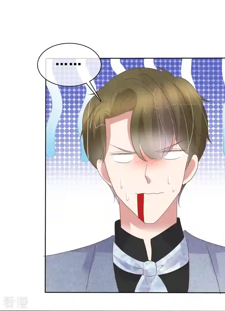 因爱宠你第457话