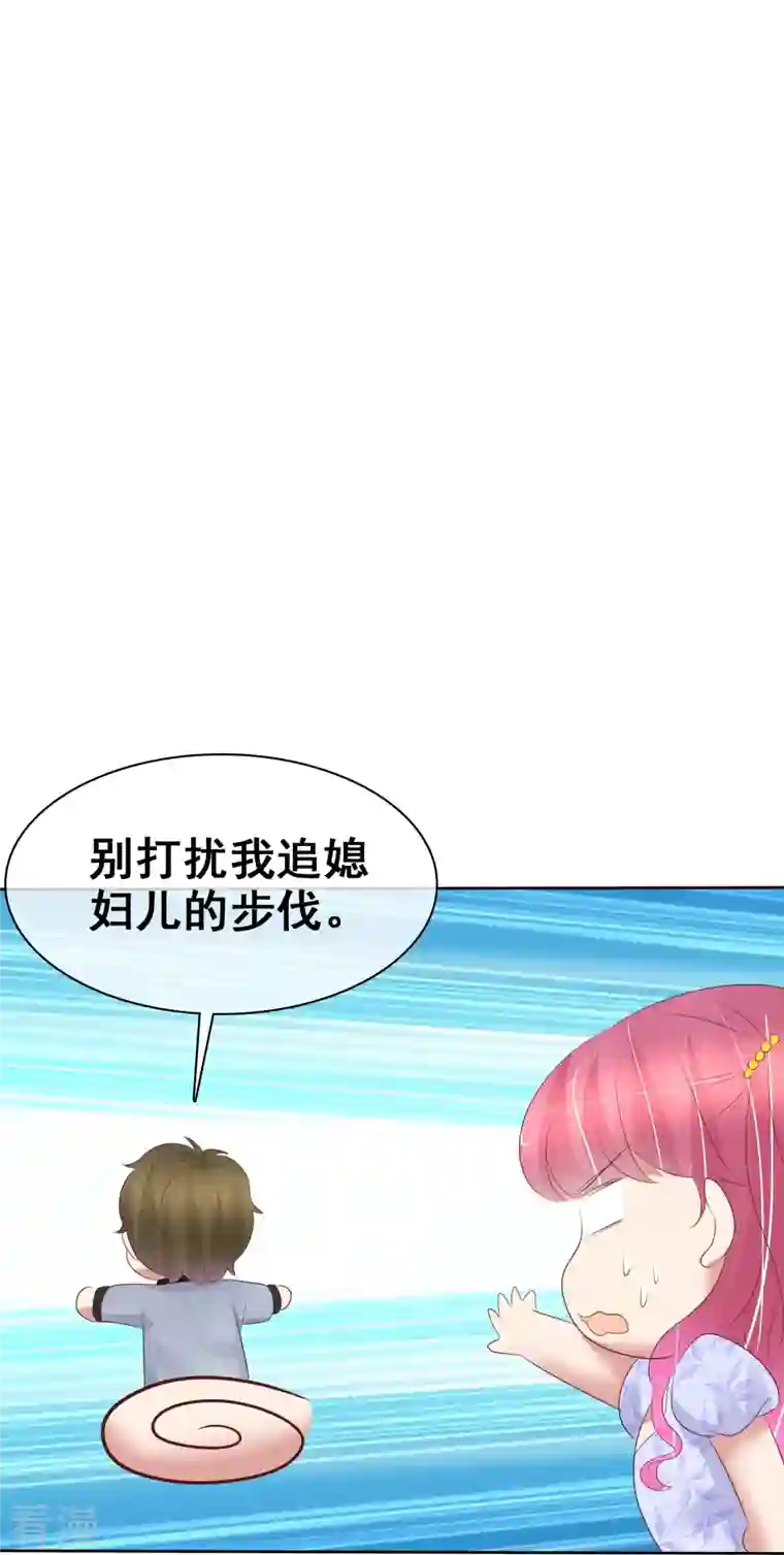 因爱宠你第457话