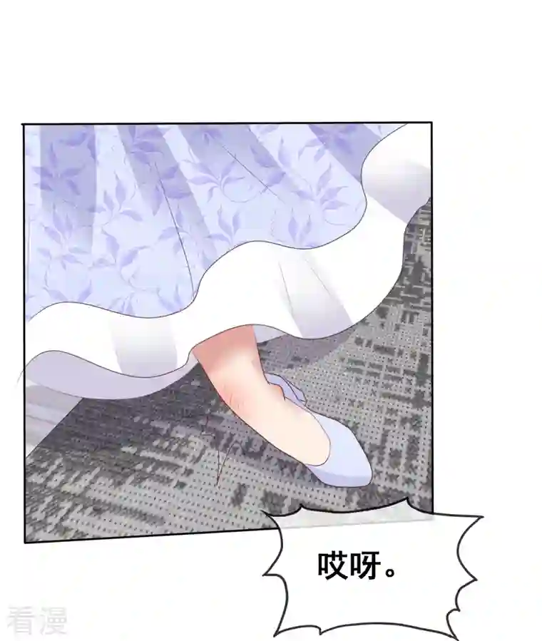 因爱宠你第457话