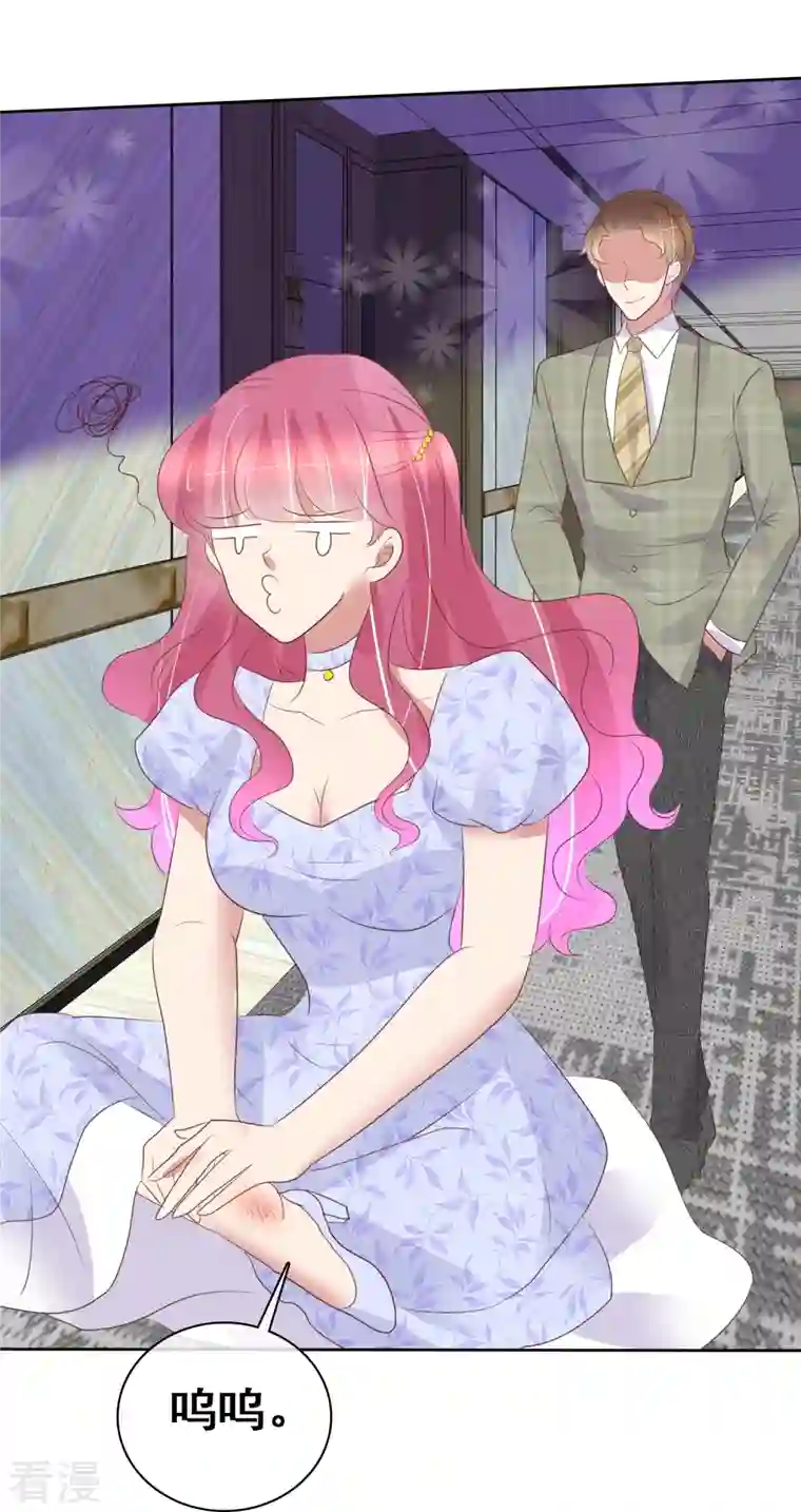 因爱宠你第457话