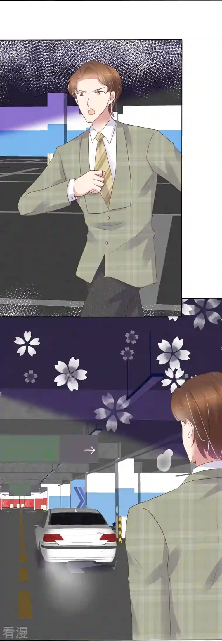 因爱宠你第458话