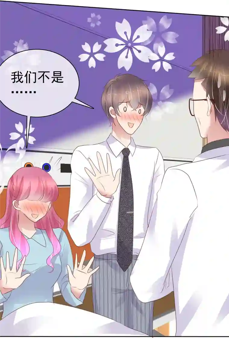 因爱宠你第458话