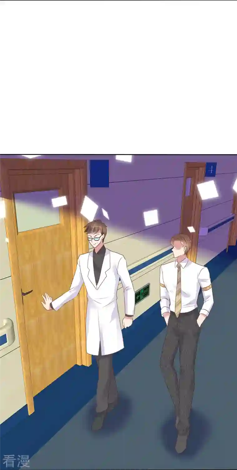 因爱宠你第458话