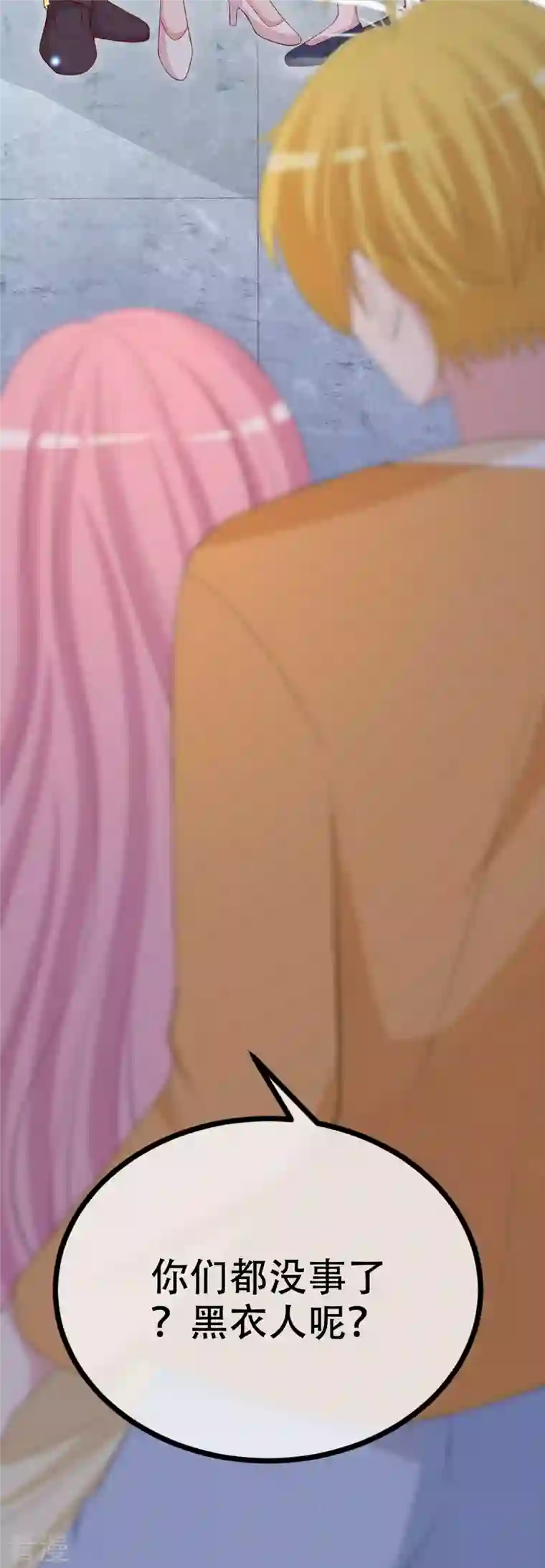 渣男总裁别想逃第324话 阿琛的求婚计划！