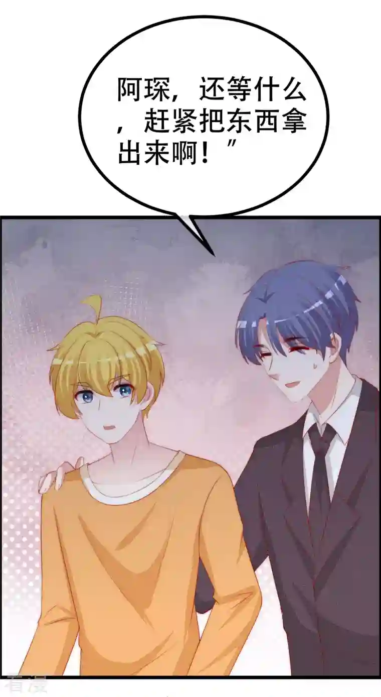 渣男总裁别想逃第324话 阿琛的求婚计划！