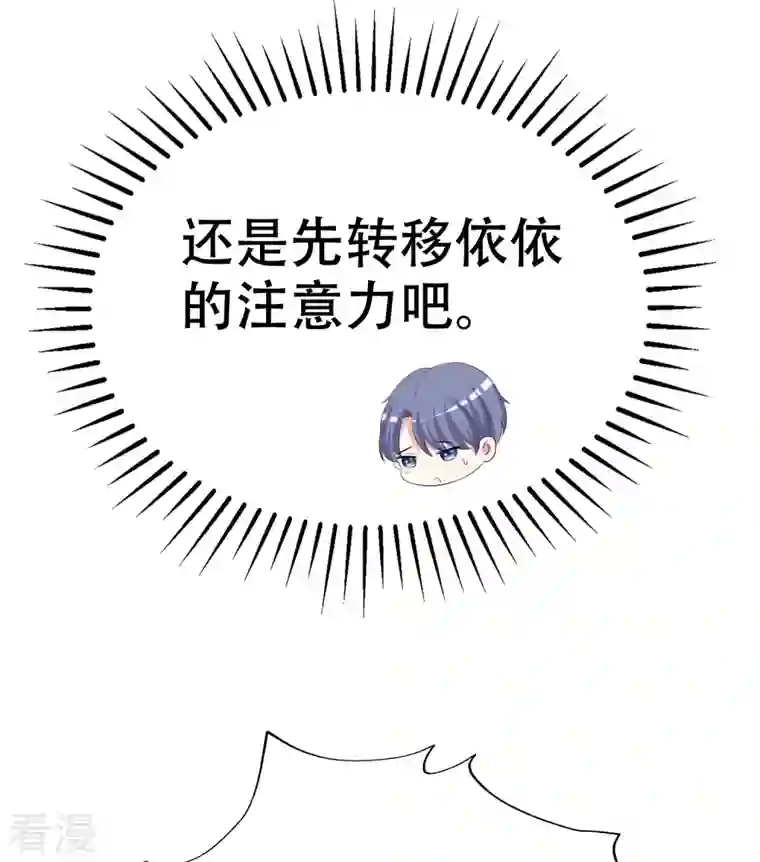 渣男总裁别想逃第324话 阿琛的求婚计划！