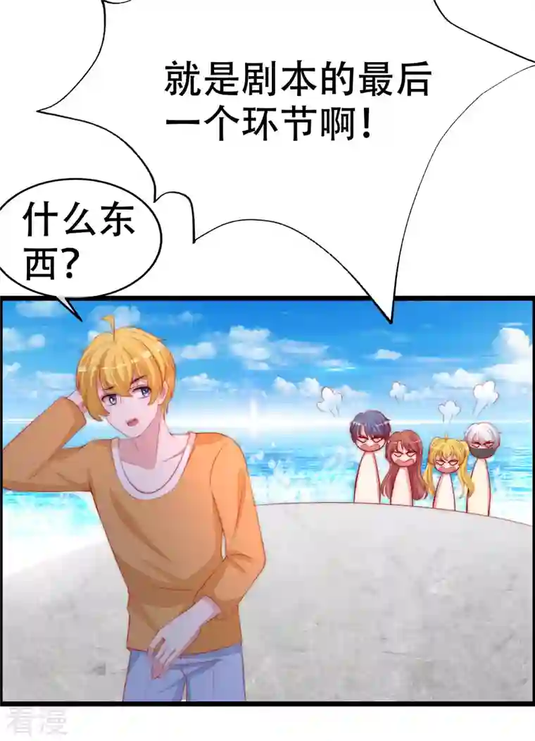 渣男总裁别想逃第324话 阿琛的求婚计划！