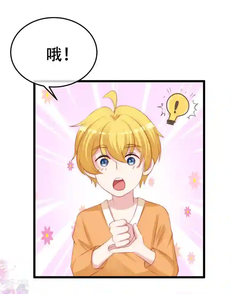 渣男总裁别想逃第324话 阿琛的求婚计划！