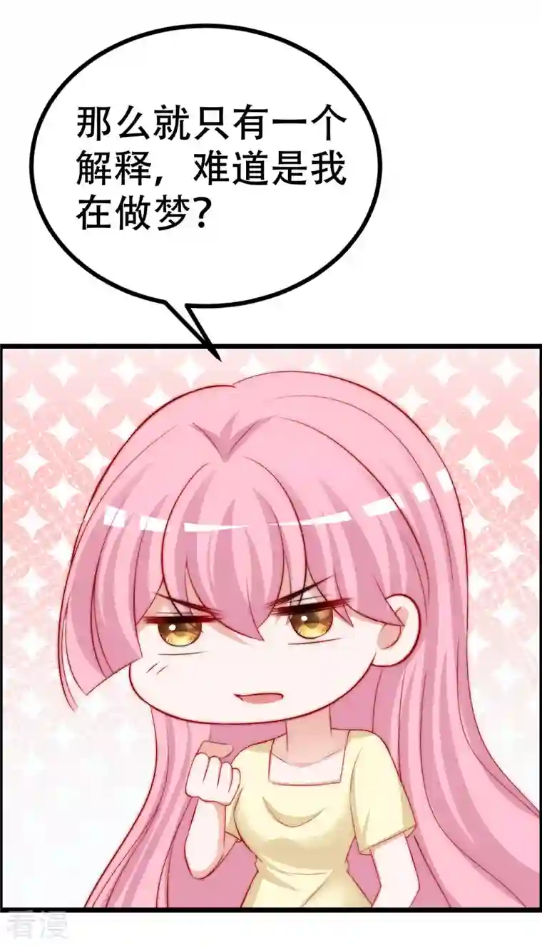 渣男总裁别想逃第324话 阿琛的求婚计划！