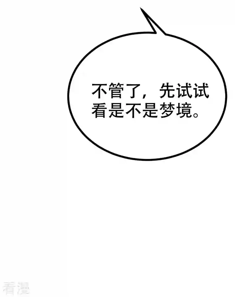 渣男总裁别想逃第324话 阿琛的求婚计划！