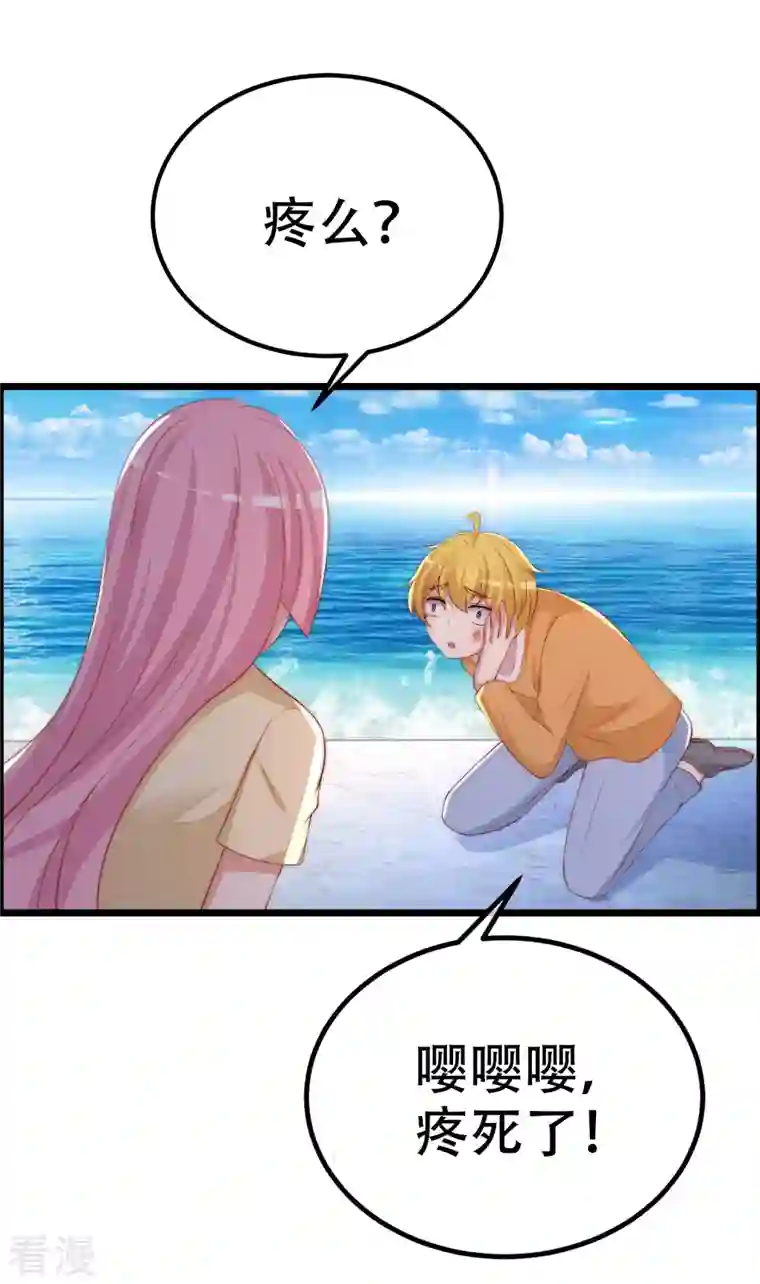 渣男总裁别想逃第324话 阿琛的求婚计划！