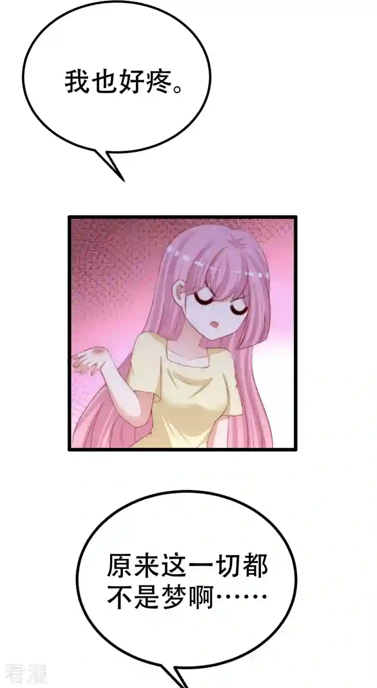 渣男总裁别想逃第324话 阿琛的求婚计划！